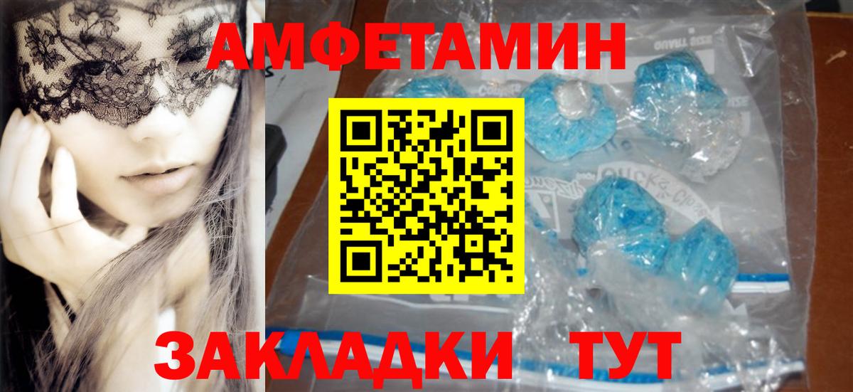 Северск  АМФЕТАМИН VHQ  Вход с VPN 
