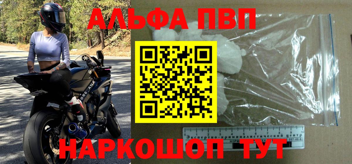 Северск  A-PVP крисы CK  что такое наркотик  Вход с VPN  Alpha PVP СК КРИС 