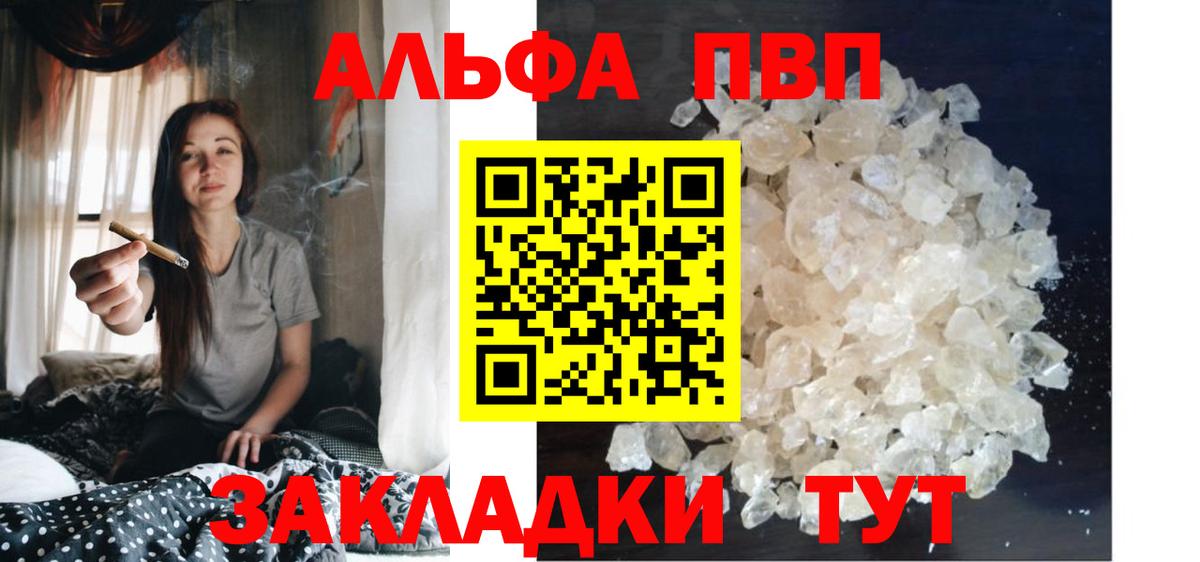 Альфа ПВП Соль Северск
