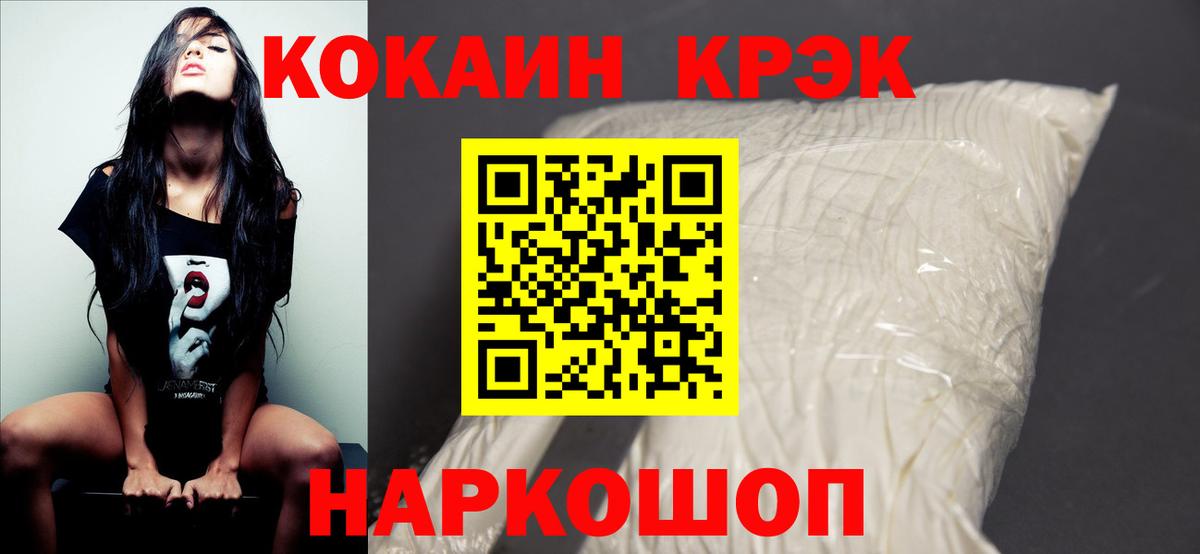 КОКАИН 97% Северск