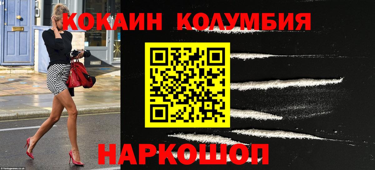 Cocaine 98%  Вход с VPN  Северск 