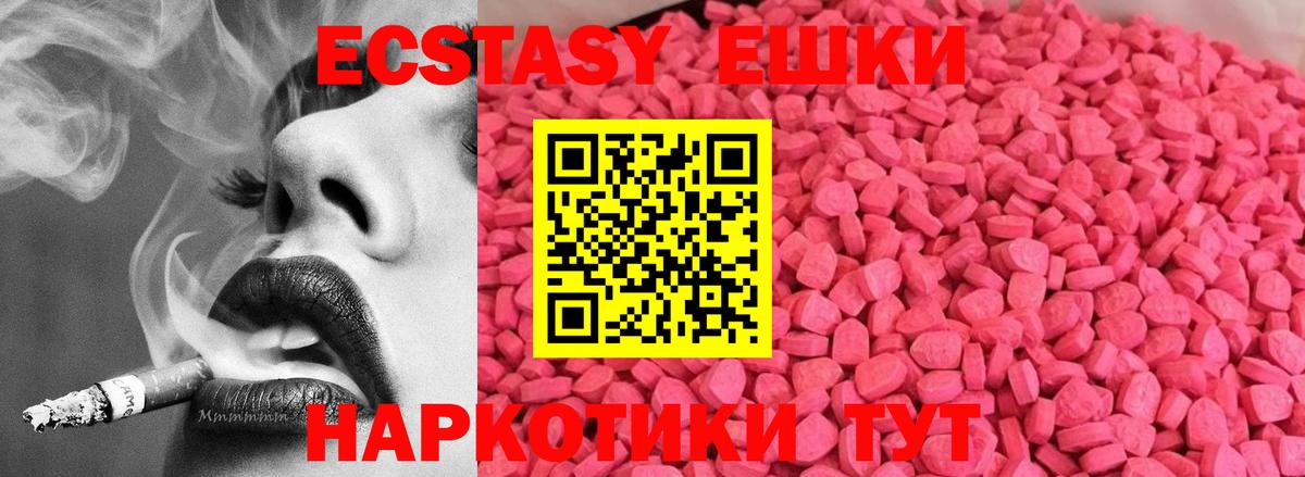 Северск  Ecstasy Дубай  Вход с VPN  Экстази  ЭКСТАЗИ Cube 