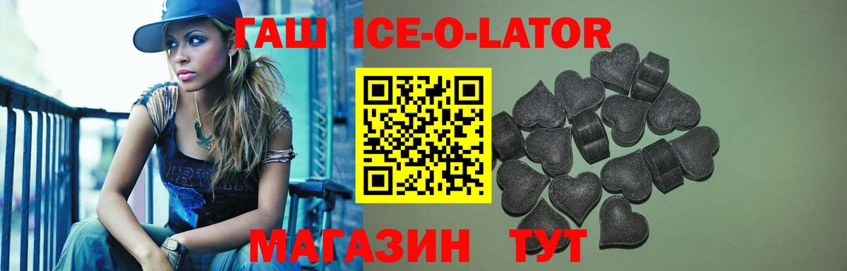 Северск  ГАШИШ AMNESIA HAZE  ГАШ Cannabis  Вход с VPN 