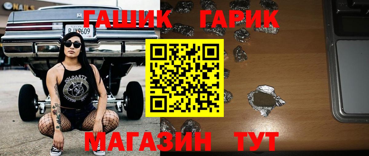 Гашиш гашик Северск