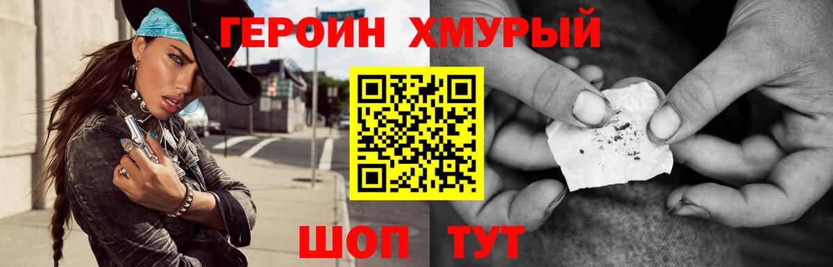 Северск  ГЕРОИН  Вход с VPN  ГЕРОИН гречка 