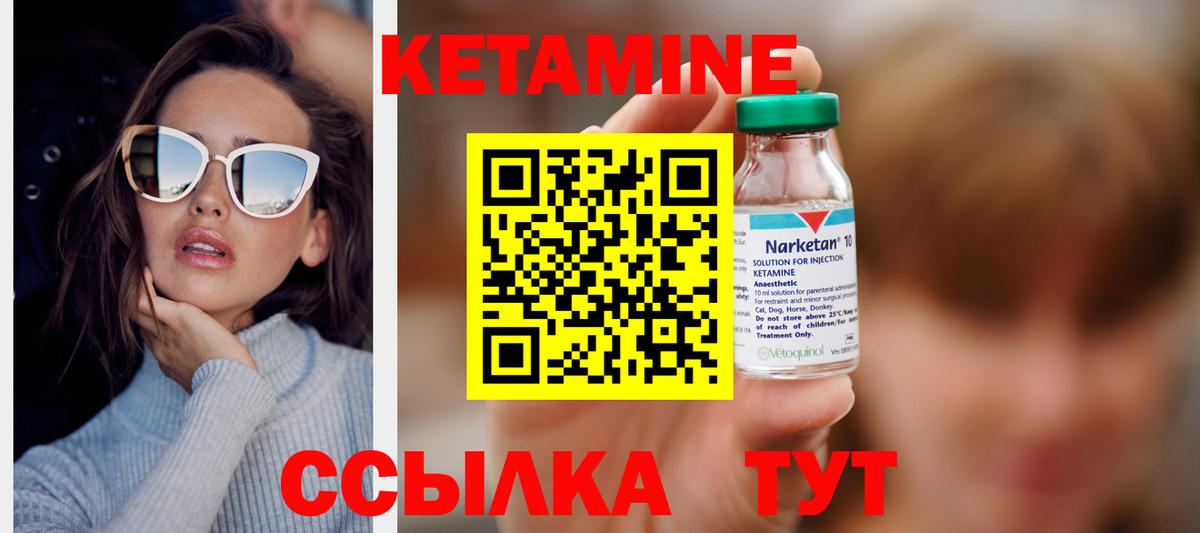 Кетамин ketamine Северск