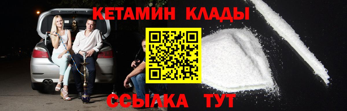 Кетамин ketamine  Кетамин ketamine  Северск  Вход с VPN 