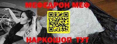 мефедрон мука Северобайкальск