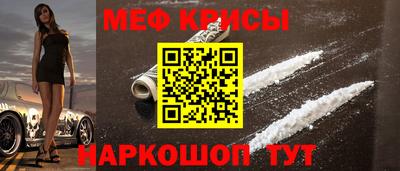 мефедрон VHQ Севастополь