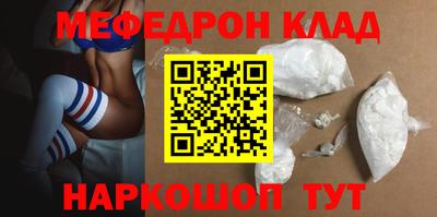 мефедрон мука Северобайкальск
