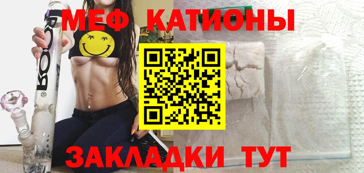 МЕФ кристаллы Северск