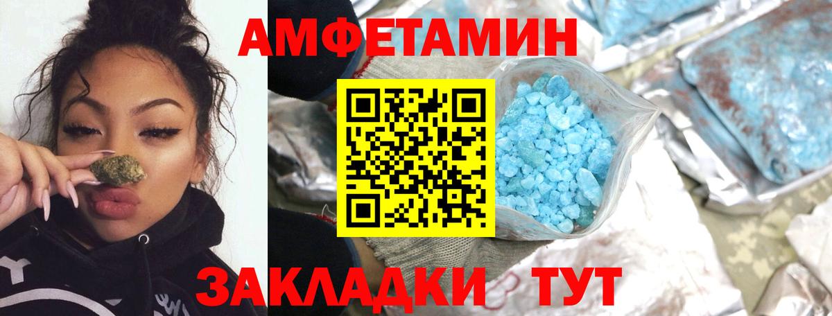МЕТАМФЕТАМИН витя  МЕТАМФЕТАМИН витя  Северск  Вход с VPN 