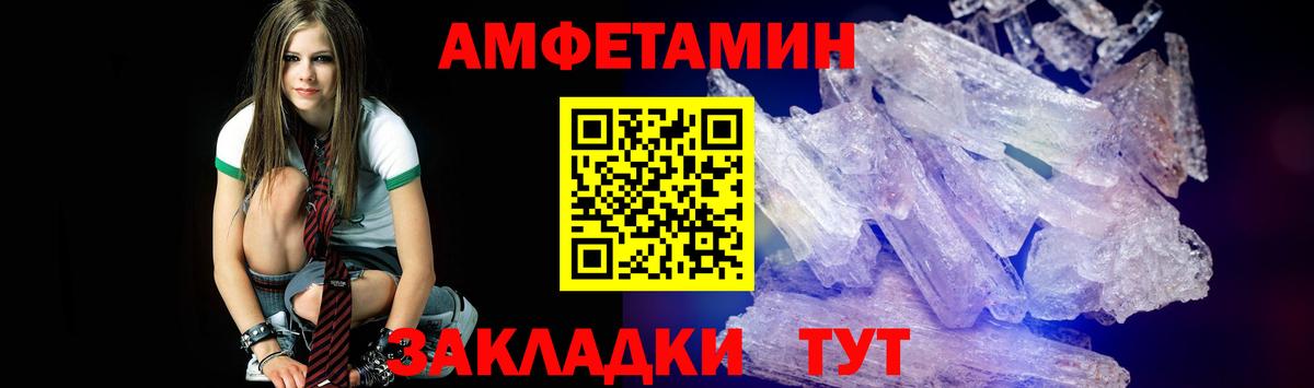 МЕТАМФЕТАМИН мет Северск