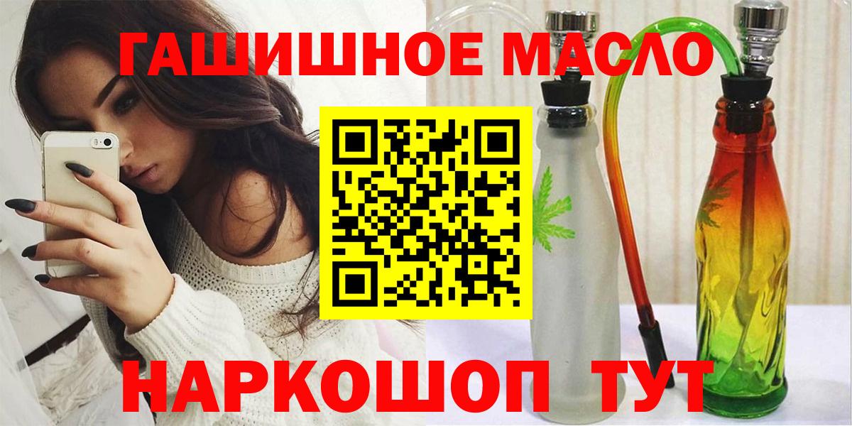 ТГК вейп  Вход с VPN  ТГК концентрат  Северск 